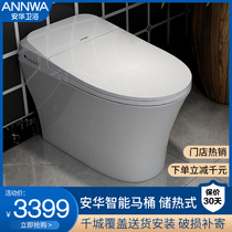 Anwar smart toilet Integrated Household fully automatic electric toilet smart toilet