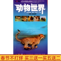 Classic CCTV variety animal world Zhao Zhongxiang commentary DVD disc CD Zhao Zhongxiang 8-disc Mandarin