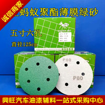Golden Sun Gold Ant Beating Mill With Dry Frosted Paper Round Green Flocking Sheet Polished Polished Sheet Self-Adhesive