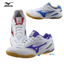 MIZUNO MIZUNO 81GA170567 170562 men and women non-slip wear-resistant sports shoes table tennis shoes