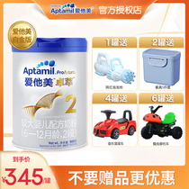 Aitamei Platinum Edition Zhuocui newborn baby formula Dutch imported cow milk powder 2 segments 900g 6-12 months