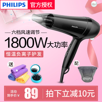 Philips electric hair dryer household size power blower male and female barber shop hair salon special non-injury students