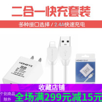 Hongwei for Apple 6s Android V8 LETV Huawei MATE30 type-c fast charger head data set
