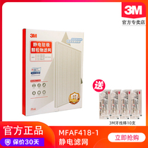  3M air purifier KJEA4185 4186 4187 4188 Suitable for electrostatic electret filter replacement filter element