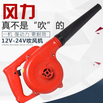 12v blower small portable blowing DC car Ash cleaner 24 volt battery vacuum cleaner dust removal computer