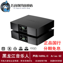 Sound rhyme ARIES Aries G2 Network streaming HD audio HIFI player digital broadcast licensed