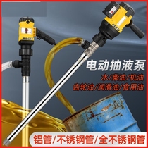 Large flow electric pump oil pump oil pump portable 220V barrel pump diesel Kerosene liquid pump oil dispenser