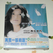 Zhao Yonghua met too late. New song collection 2CD Original version
