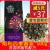 Heli Tingbra Luxiang Four Seasons Spring Tea Heli Four Seasons Spring Green Tea Tieguanyin Oolong Tea 500g Fruit Tea Bottom