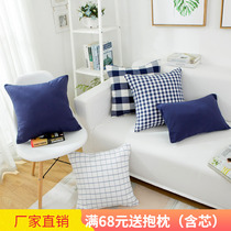 Japanese literary modern simple sofa pillow Nordic style cushion cushion cover dark blue solid color plaid pillow case
