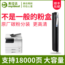 Meiyinda is suitable for Toshiba 2303A toner cartridge t-2309c ink cartridge 2303am 2802cs toner 2505c 2507 toner 2809a am