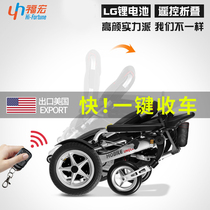 Electric wheelchair Multi-function foldable elderly disabled moped Elderly intelligent automatic light scooter