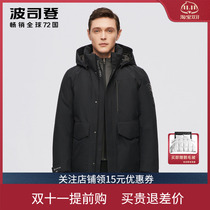 Bosideng 2021 new down jacket mens medium and long high-end extreme cold heat storage windproof goose down jacket B10142219