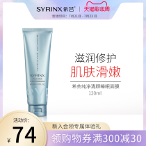Xiyun Pure Cleansing Sleep Mask 120ml Hydrating and moisturizing fine pores leave-in mask Lazy mask