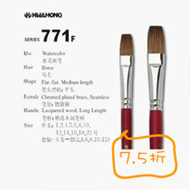 Korea Huahong 771F series long pole flat head watercolor pen Watercolor pen Acrylic oil painting gouache horse mane