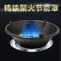 Cast Iron Poly Fire Windproof Hood Home Gas Cooker Wind Shield Energy Saving Ring Gas Oven Gas Stove Provincial Gas General Fusion Hood