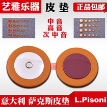 Italy L Pisoni Saxophone Leather Mat Mat Alto Pitch Sub-alto Yamaha Selma Jepte