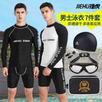 Swimsuit mens summer full body long sleeve sunscreen embarrassing five-point size Swimming trunks quick-drying mens swimsuit kit equipment