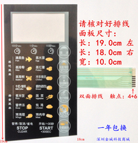 Midea EG23B-DC (F)Microwave oven panel EG23B-DC Membrane switch EG823-DC (F)Control button