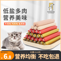 Cat Snacks Fire Legs Sausage Fish Taste Young Cat Nutrition Fatter Hair Blush Pet Kitty Supplies Non Canned Freeze-dried Chicken Breast