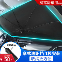 RV car sunshade sunshade parasol car sunscreen heat insulation front windshield window shading artifact