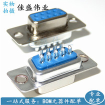 DB9 DB9 9pin female head mother welding wire type blue glue RS232 socket D-SUB connector serial port