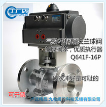 Stainless steel 304 pneumatic flanged ball valve Q641F-16P25 high temperature self-reset pneumatic valve explosion-proof cut-off ball valve