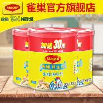 Nestlé Meiji fresh chicken powder 160g * 3 chicken essence kitchen soup stir-fried vegetable condiment seasoning seasoning dressing monosodium glutamate