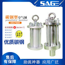 Start control Iron air hammer silo percussion vibrator industrial machinery equipment flow-assisted flow durable