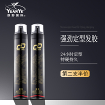 Field CICD international certification Hairspray spray styling mens long-lasting strong dry glue Fluffy mousse gel water