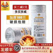 Baking Mold Baking Leshi Egg Tarte Tin Paper Tote Aluminum Foil Egg Tart Base Tote Baking Mold Disposable
