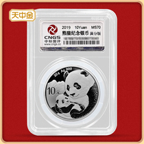 Tianzhongjin 2019 Panda 30g silver coin package full score rating coin Panda Silver coin commemorative coin