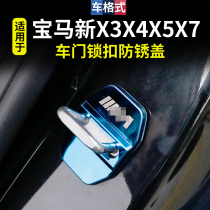 Dedicated to 18-20 brand new BMW x3X4X5X7 retrofitted car door lock anti-rust cover car body exterior decoration bright strip