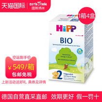 Xibao organic milk powder 2-segment dha formula] German air direct mail hipp BIO baby milk powder * 1 Box 4 boxes