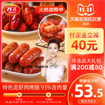 (Pre-sale) Qihui Crayfish Grilled Sausage 13 Spicy Spicy Desktop Hot Dog Volcanic Stones Crane Sausage