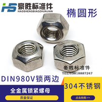 304 stainless steel DIN980V metal locking screw cap oval nut V type lock both sides nuts