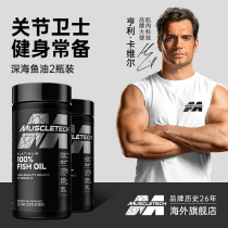 2 bottles] Muscle Technology Deep Sea Fish Oil Soft Capsules Omega 3omega3 Enhance Memory and Brain 2 Bottles
