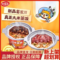 Haifu Shengguang Sausage Cook Rice Sichuan Taste Single Case self-thermal freeze-dried rice Gommi celeriacia Lazy People