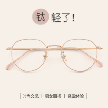 Rose Gold Beta Titanium Ultra Light Eyeframes Women Defense Blue Light Myopia Glasses With Degree Retro Mirror Frame Fashion Net Red