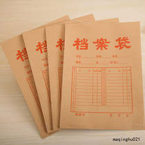 A4 kraft paper file bag 180g heavy thickened data storage bag can be marked on the cover of the contract file