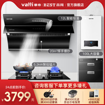 Baide E303C2 Range hood gas stove disinfection cabinet Water heater set Smoke stove elimination kitchen overall four-piece set
