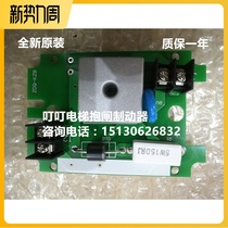 Shenyang Blu-ray DZE ZDQ WL-151 brake plate brake power board brand new original same day delivery