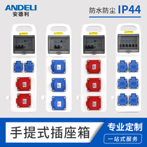 Indoor and outdoor portable mobile industrial socket box power supply repair box stage lighting distribution box control box