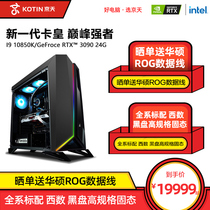 Jingtian Huasheng i9 11900K RTX3080Ti liters 3090 high configuration computer host water-cooled desktop rendering designer DIY assembly machine Compatible machine brand whole machine eat chicken electric