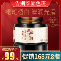 Zhenbai freckle cream beauty products female to sunburn freckles chloasma face cream cool fade color spot flagship store