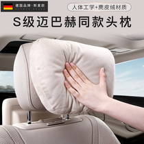 (Special offer)Mercedes-Benz car headrest S-class Maybach pillow Car car cushion pillow neck pillow pair