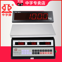 Guangzhou Zhongxing Zhongzi brand electronic scale commercial small external large-screen 30 kg scale waterproof scale called seafood said