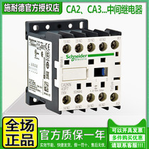 Import Schneider CA2 lift contactor CA3 relay KN22M7 KN22M7 KN31P7 KN31P7 KN40BD ED