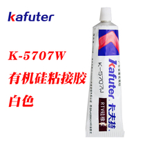 Kraft K-5707W white adhesive silicone capacitor fixed plastic metal bonding 100g