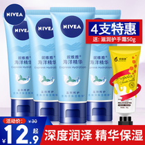 Nivea hand cream moisturizing and moisturizing moisturizing womens summer non-greasy portable small carry-on mens skin rejuvenation